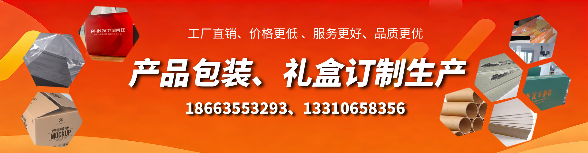金湖包装箱礼盒生产厂家